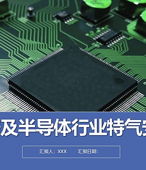 250717-集成电路及半导体行业特气安全培训43页