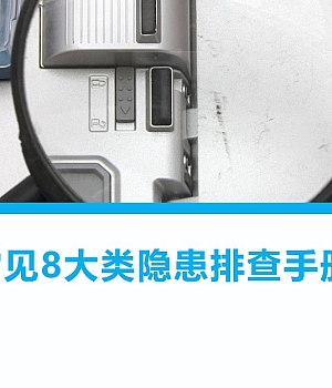 250719-常见8大类隐患排查手册附整改前后对比照片丨69页