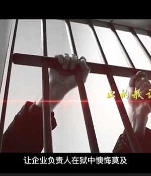 触目惊心!工业企业生产安全事故警示教育片,全员观看