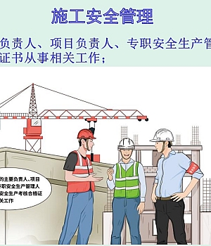 250811-安全生产风险分级管控和隐患排查治理280页