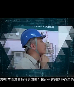 真人演示:安全帽使用的对与错(讲解、示范、案例)