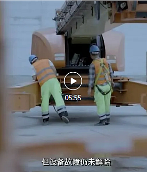 高坠事故警示片→