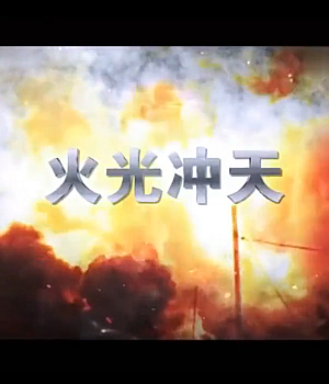 【警示片】23个典型火灾案例大合集