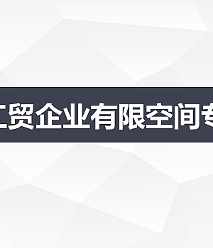 工贸企业有限空间专项培训丨63页