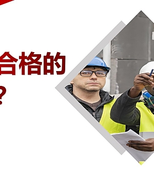 250924-如何做合格的安全员44页