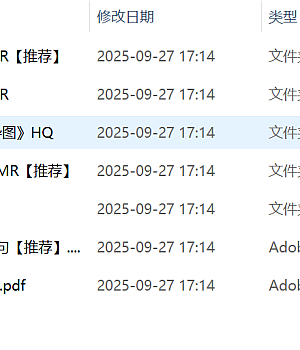 2025安全【道路】VIP资料包