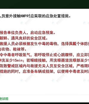 2025注册安全工程师真题解析–其他安全完整版