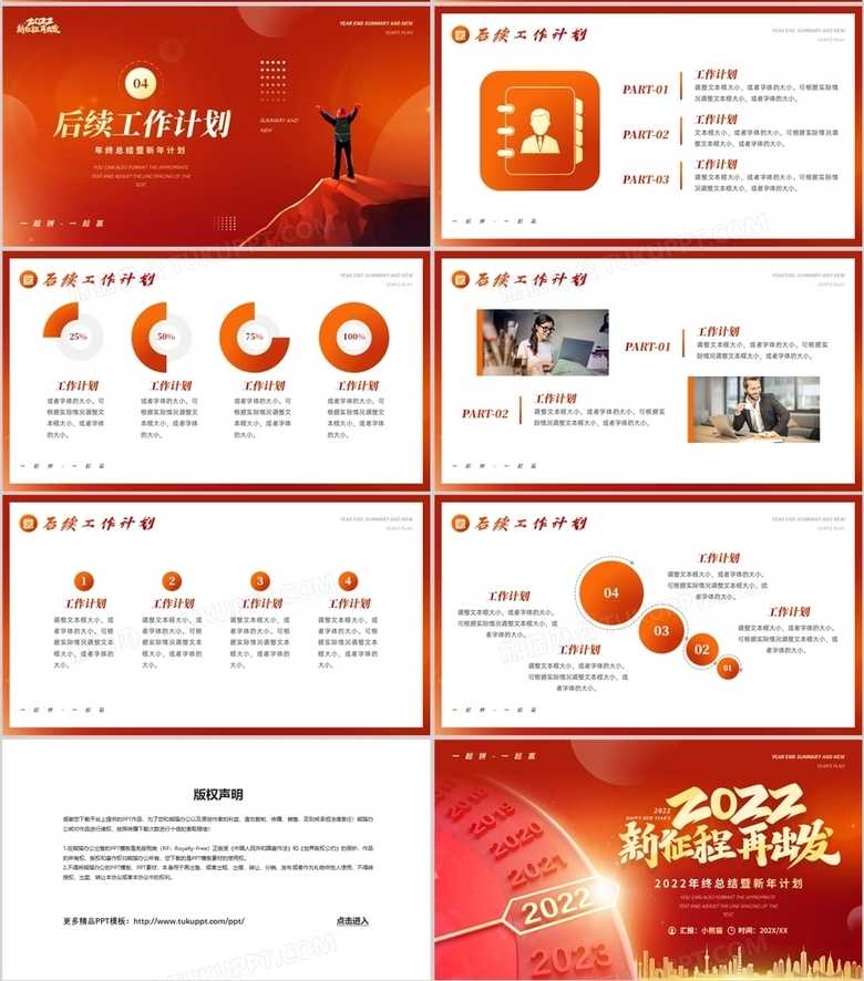 启动仪式背景PSD可编辑（百度网盘原版链接下载）