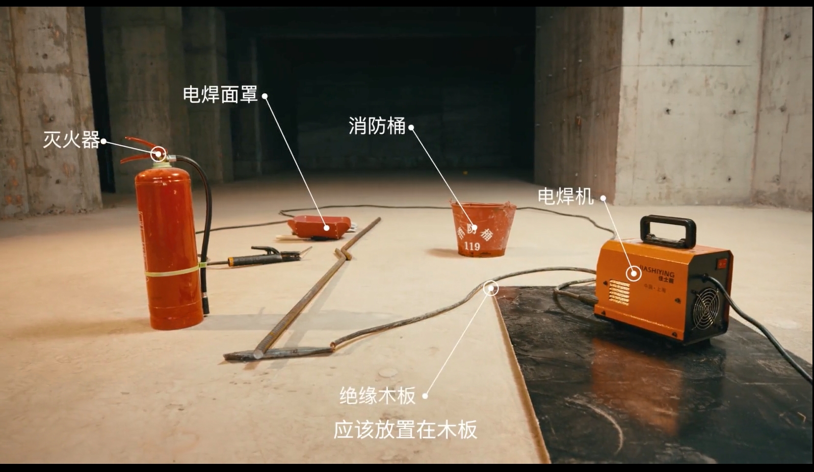 电焊机安全作业讲解