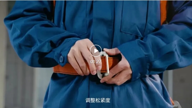 第二讲   安全带的使用规范