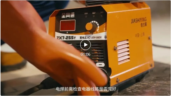 第六讲 电焊作业安全防护