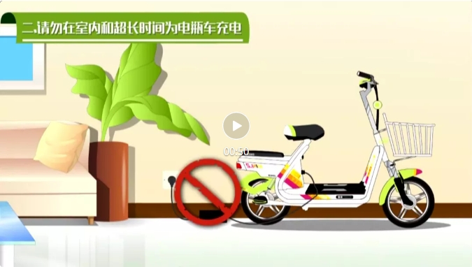 电动车火灾警示教育片10部之07