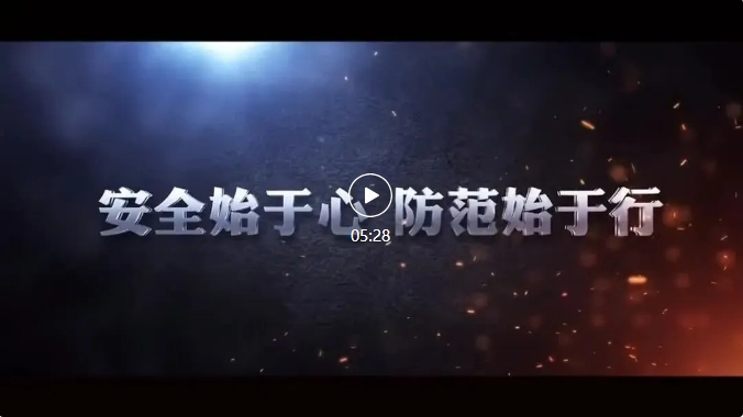 电动车火灾警示教育片10部之08
