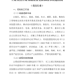 工业重点行业领域设备更新和技术改造指南