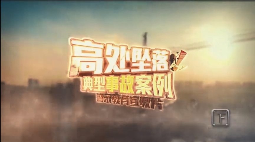 高处坠落典型事故案例下