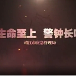 【警示片】“生与死”的距离究竟有多远？事故现场触目惊心！