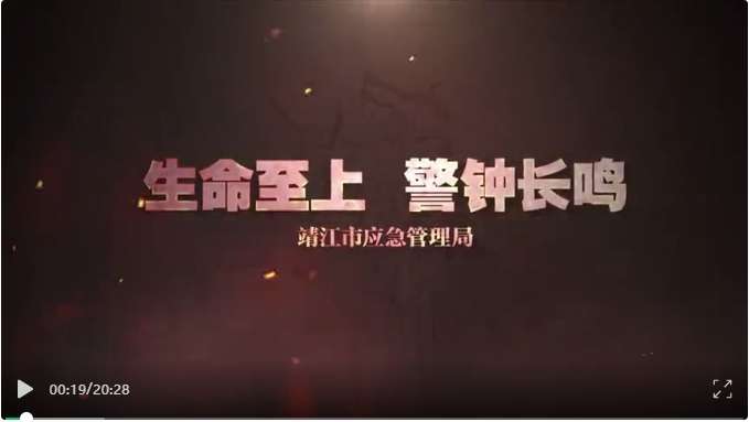【警示片】“生与死”的距离究竟有多远？事故现场触目惊心！