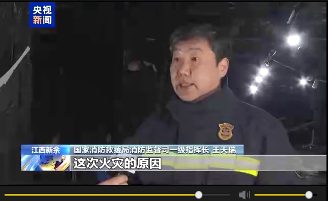 3分钟39人遇难！独家视频还原这起特别重大火灾事故经过