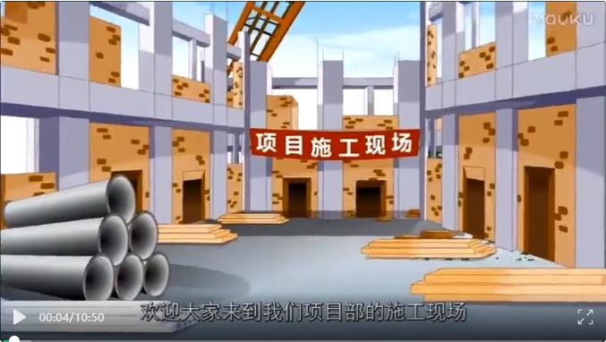 建筑施工入场安全教育培训视频！
