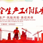 241231-2024年度安全生产工作总结报