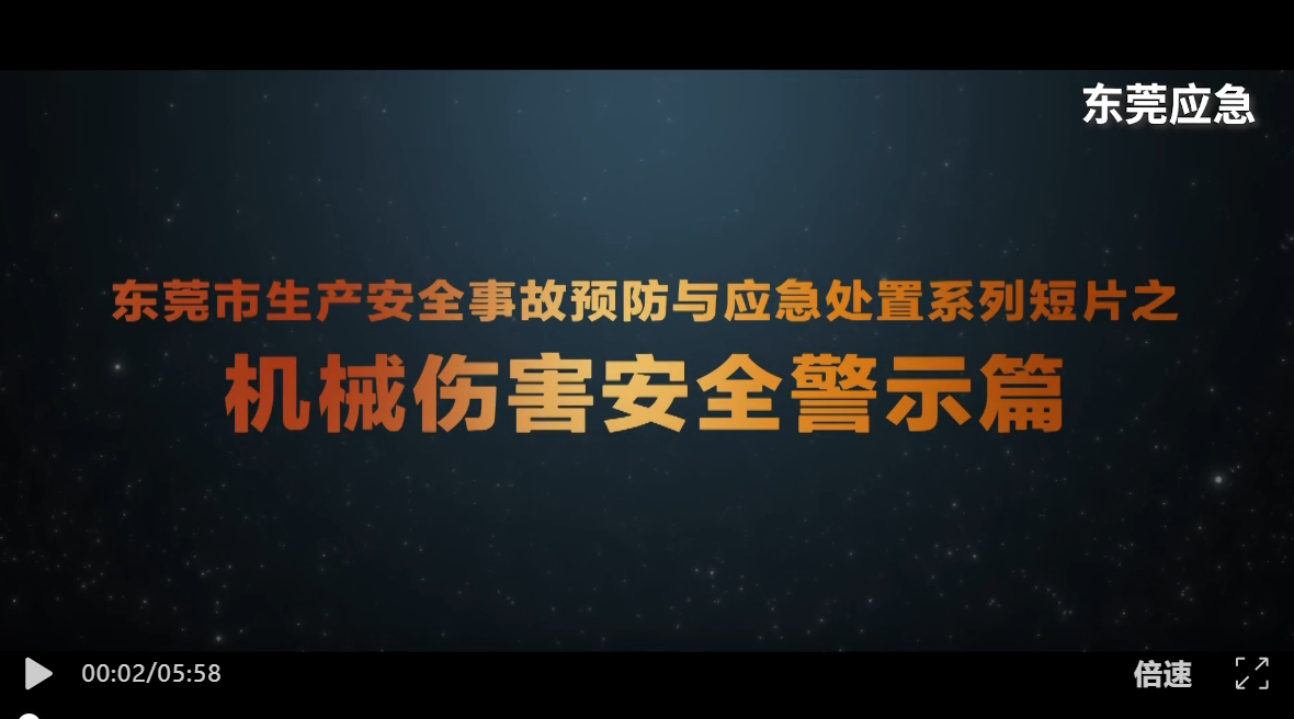 某工程机械制造有限公司“12·31”重大爆炸事故
