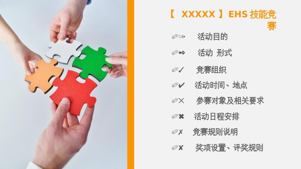 240526-2024年安全生产月活动方案