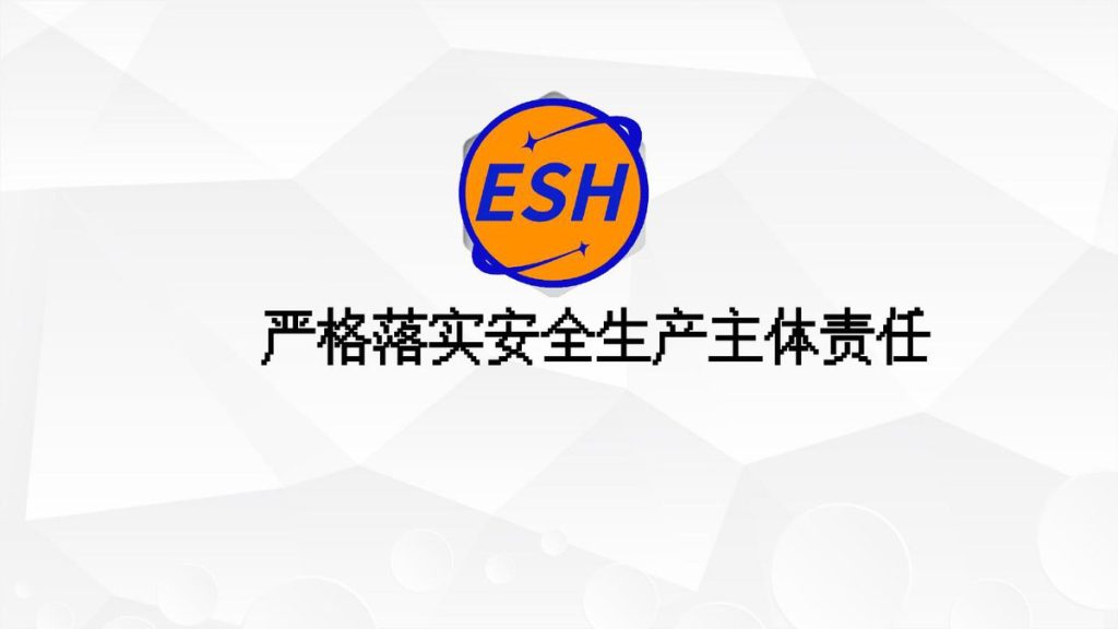 240614-严格落实安全生产主体责任专题培训