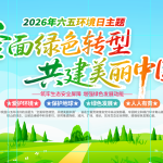 2026年红色转型2张