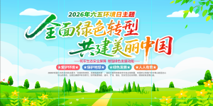 2026年红色转型2张