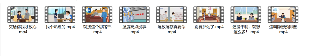 以案说法｜8集动画短剧教你吃透危化品重大隐患判定标准