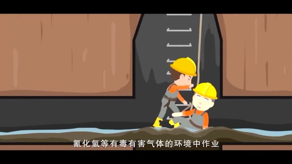 警钟长鸣_有限空间作业事故警示教育片.mp4