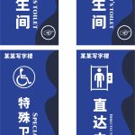 卫生间标识.rar