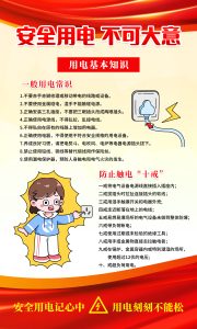 2026消防月素材-011.rar