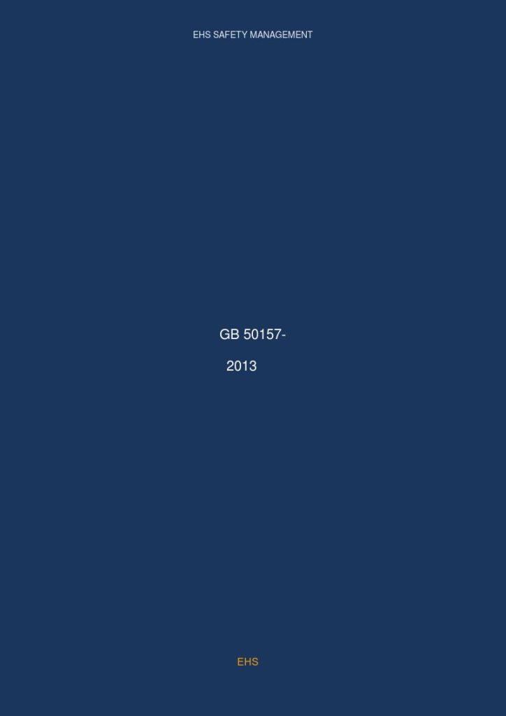 GB 50157-2013地铁设计规范