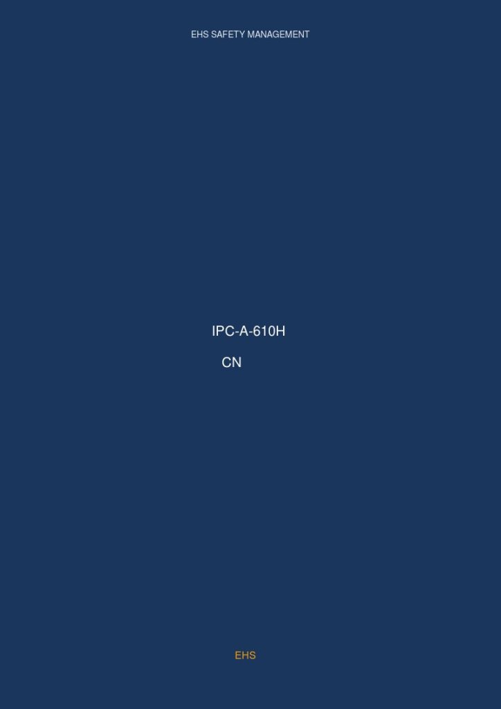 IPC-A-610H CN 电子组件的可接受性