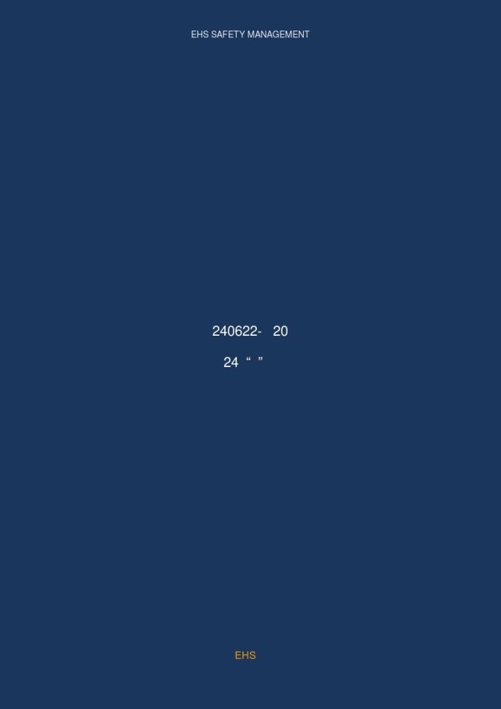 240622-视频！2024夏季“九防”安全知识